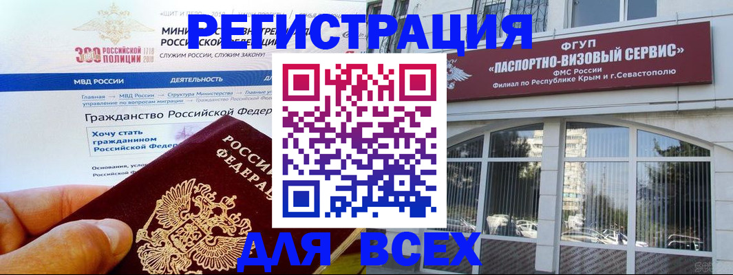 временная регистрация надежно в Краснодаре