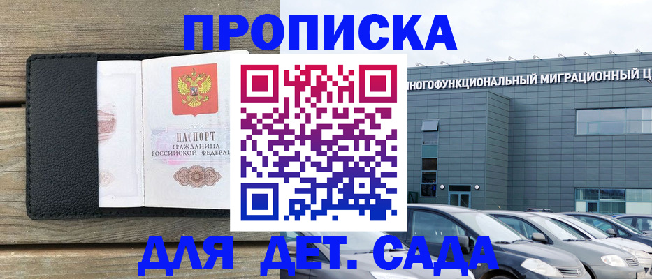 временная регистрация надежно в Краснодаре