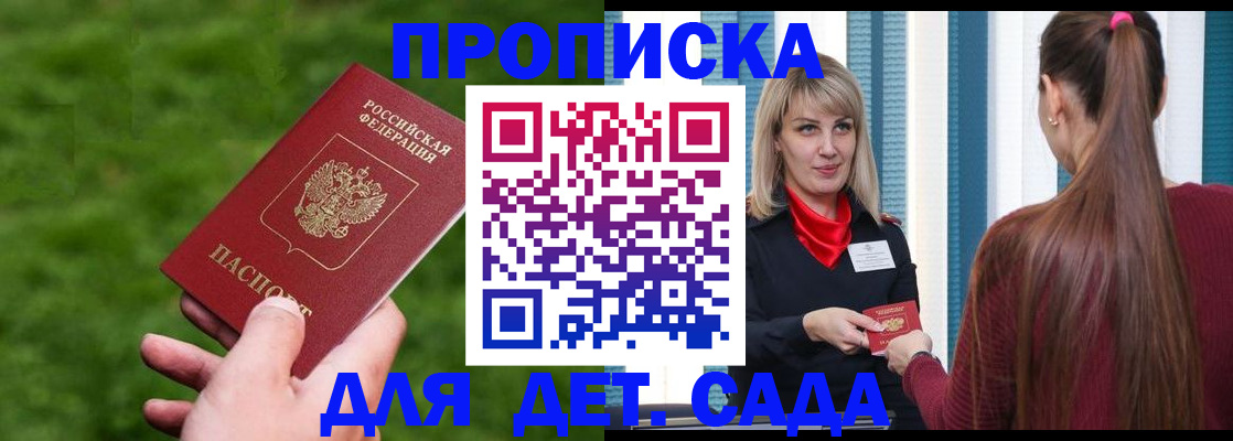 временная регистрация недорого в Краснодаре