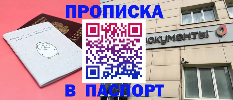 временная регистрация для всех в Краснодаре