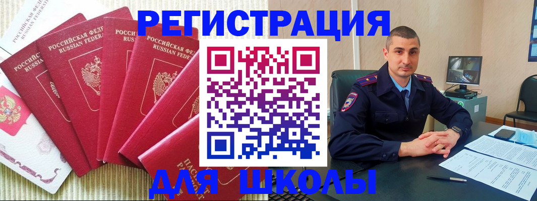 купить прописку в Краснодаре