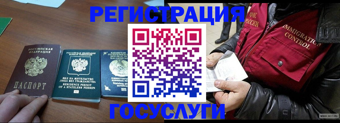 прописка законно в Краснодаре