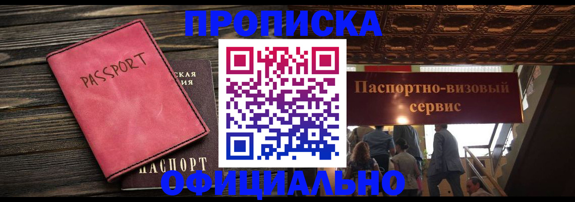 временная регистрация гарантия в Краснодаре